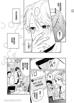 Page 124 of 爱说谎的老师与寻死者～代价就用身体来偿还吧～