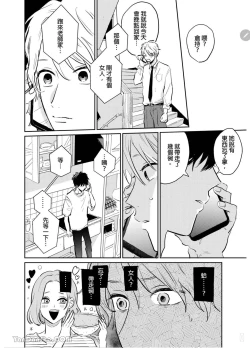 Page 128 of 爱说谎的老师与寻死者～代价就用身体来偿还吧～