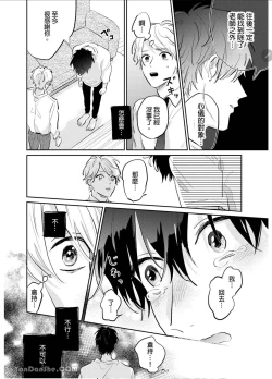 Page 139 of 爱说谎的老师与寻死者～代价就用身体来偿还吧～