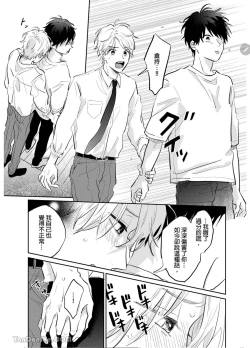 Page 141 of 爱说谎的老师与寻死者～代价就用身体来偿还吧～