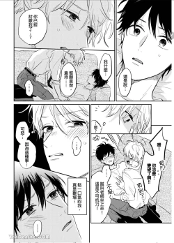 Page 144 of 爱说谎的老师与寻死者～代价就用身体来偿还吧～