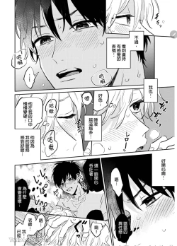 Page 146 of 爱说谎的老师与寻死者～代价就用身体来偿还吧～