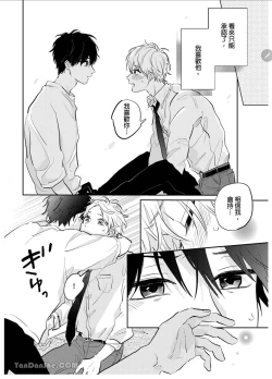 Page 148 of 爱说谎的老师与寻死者～代价就用身体来偿还吧～