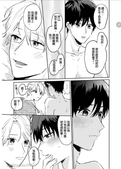 Page 153 of 爱说谎的老师与寻死者～代价就用身体来偿还吧～