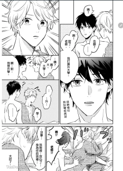 Page 155 of 爱说谎的老师与寻死者～代价就用身体来偿还吧～