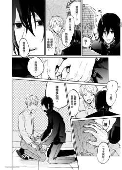 Page 21 of 爱说谎的老师与寻死者～代价就用身体来偿还吧～