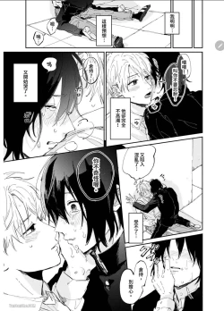 Page 28 of 爱说谎的老师与寻死者～代价就用身体来偿还吧～