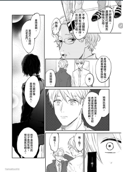 Page 31 of 爱说谎的老师与寻死者～代价就用身体来偿还吧～