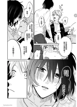 Page 38 of 爱说谎的老师与寻死者～代价就用身体来偿还吧～