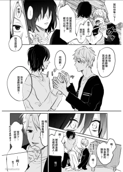 Page 40 of 爱说谎的老师与寻死者～代价就用身体来偿还吧～