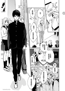 Page 43 of 爱说谎的老师与寻死者～代价就用身体来偿还吧～