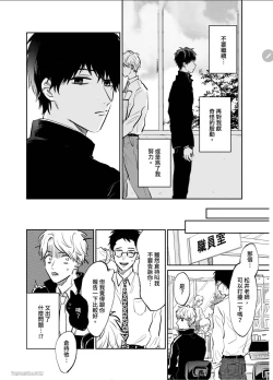 Page 52 of 爱说谎的老师与寻死者～代价就用身体来偿还吧～