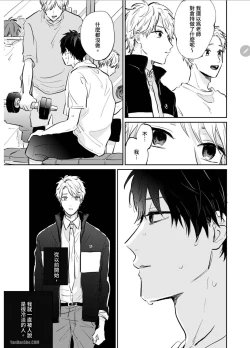 Page 55 of 爱说谎的老师与寻死者～代价就用身体来偿还吧～