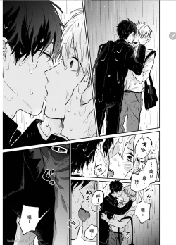 Page 63 of 爱说谎的老师与寻死者～代价就用身体来偿还吧～