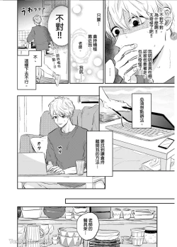 Page 73 of 爱说谎的老师与寻死者～代价就用身体来偿还吧～
