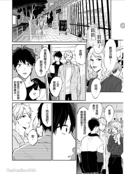 Page 77 of 爱说谎的老师与寻死者～代价就用身体来偿还吧～