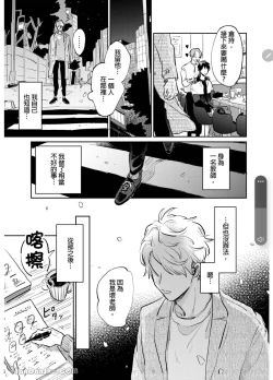 Page 82 of 爱说谎的老师与寻死者～代价就用身体来偿还吧～