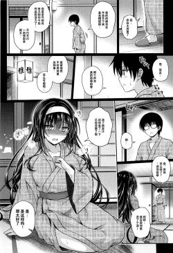 Page 118 of Honmono no Yukue Soushuuhen