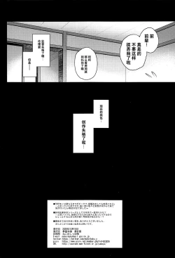 Page 120 of Honmono no Yukue Soushuuhen