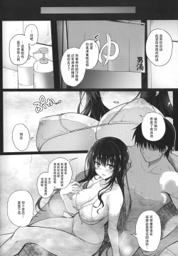Page 124 of Honmono no Yukue Soushuuhen