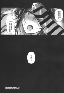 Page 136 of Honmono no Yukue Soushuuhen
