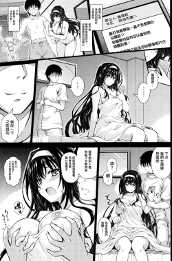 Page 33 of Honmono no Yukue Soushuuhen