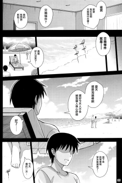 Page 34 of Honmono no Yukue Soushuuhen