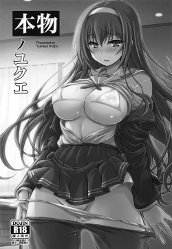 Page 4 of Honmono no Yukue Soushuuhen