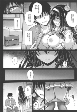 Page 78 of Honmono no Yukue Soushuuhen