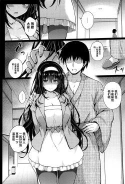 Page 92 of Honmono no Yukue Soushuuhen