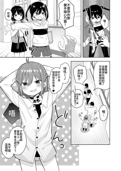 Page 4 of Musume no Tomodachi no Mesugaki ni Okasaremashita 2