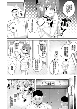 Page 5 of Musume no Tomodachi no Mesugaki ni Okasaremashita 2
