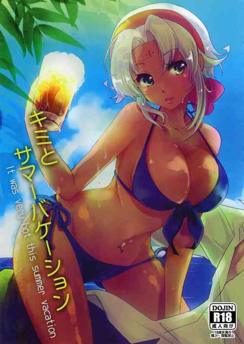 Download Kimi to Summer Vacation - It was very hot this summer vacation