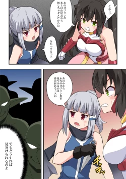 Page 4 of Ippatsu Hero Akari-chan 6