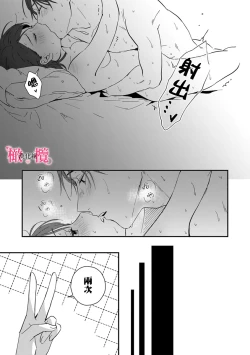 Page 126 of syokorabu】 sindou kun ha to ri atuka i tyuui。 ～ kouhai ga seiteki sugi te koma xtu te masu!?～0105