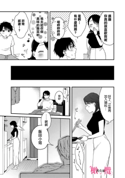 Page 140 of syokorabu】 sindou kun ha to ri atuka i tyuui。 ～ kouhai ga seiteki sugi te koma xtu te masu!?～0105