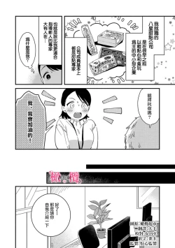 Page 6 of syokorabu】 sindou kun ha to ri atuka i tyuui。 ～ kouhai ga seiteki sugi te koma xtu te masu!?～0105
