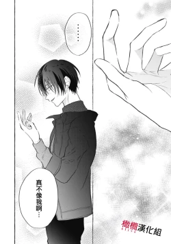 Page 163 of Sukui, SukuwareCh.112