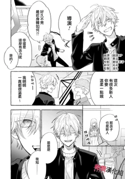 Page 218 of Sukui, SukuwareCh.112