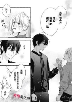 Page 237 of Sukui, SukuwareCh.112