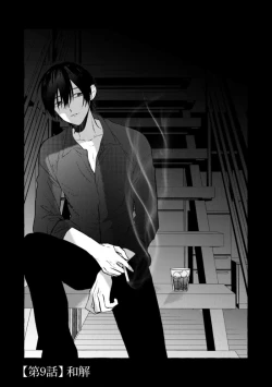 Page 284 of Sukui, SukuwareCh.112