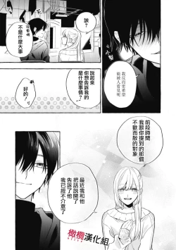 Page 294 of Sukui, SukuwareCh.112