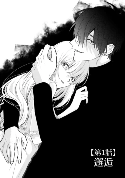 Page 5 of Sukui, SukuwareCh.112