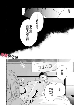 Page 72 of Sukui, SukuwareCh.112
