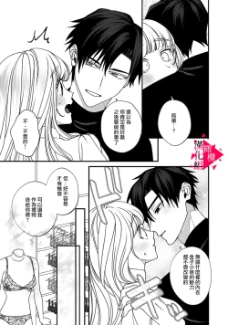 Page 120 of Minami Sanpai wa Mousou yori Ecchi de Zetsurin~0106