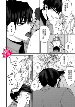 Page 127 of Minami Sanpai wa Mousou yori Ecchi de Zetsurin~0106