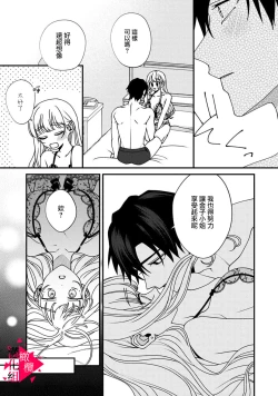 Page 143 of Minami Sanpai wa Mousou yori Ecchi de Zetsurin~0106