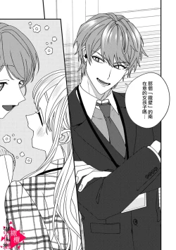 Page 159 of Minami Sanpai wa Mousou yori Ecchi de Zetsurin~0106