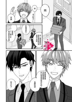 Page 160 of Minami Sanpai wa Mousou yori Ecchi de Zetsurin~0106