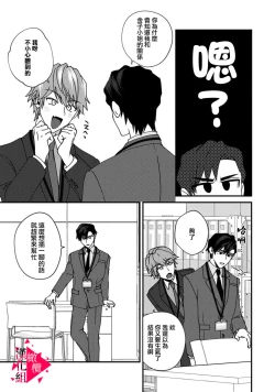 Page 178 of Minami Sanpai wa Mousou yori Ecchi de Zetsurin~0106